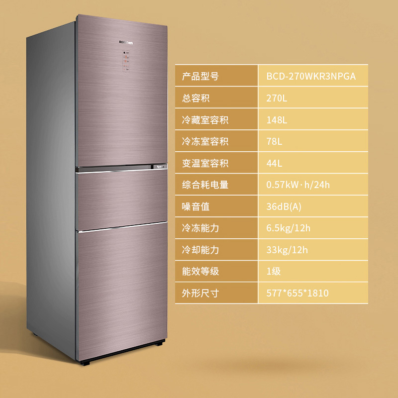 容声-三门冰箱-bcd-270wrr3npga