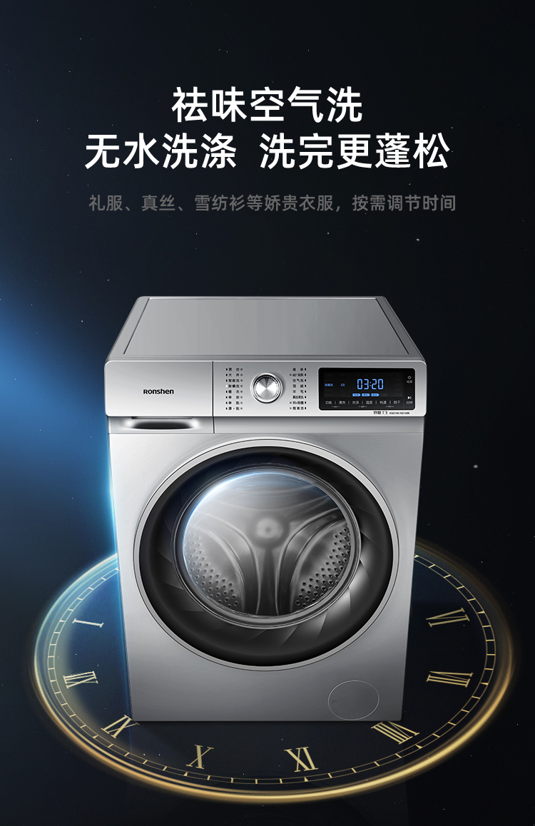 容声-滚筒洗衣机-xqg100-nd146b
