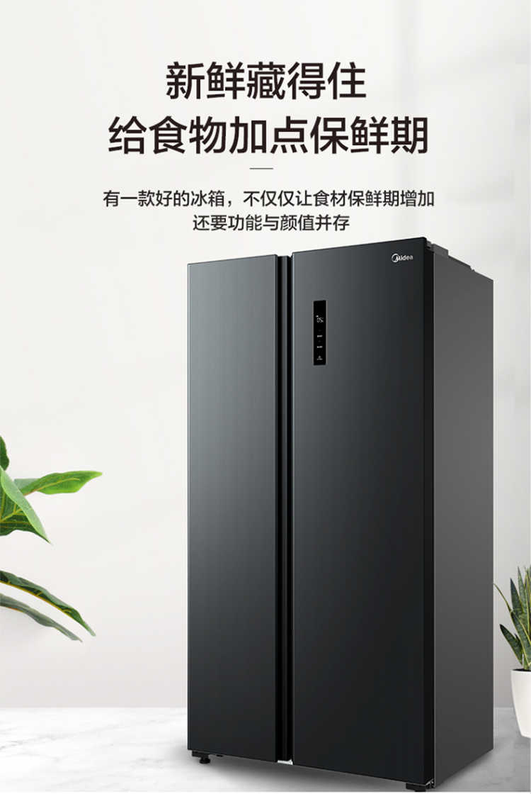 美的-对开门冰箱-bcd-556wkpm(q) 炭灰-浮光